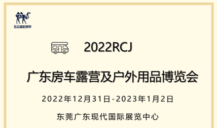 現場福利滿滿，伴您快樂跨年~